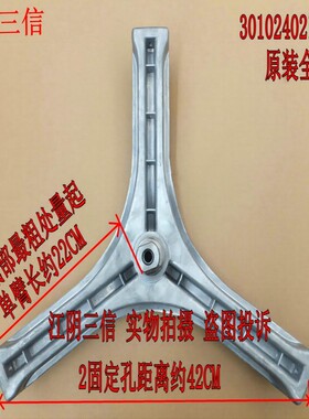 适用TCL滚筒洗衣机XQG60-660SX三脚架支架