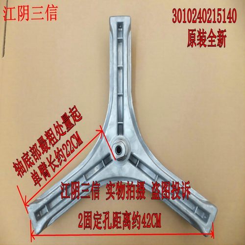 三洋滚筒洗衣机三脚架