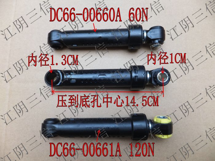 三星滚筒洗衣机减震器