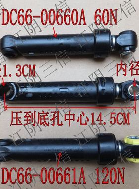 适用三星滚筒洗衣机DC66-00660A DC66-00661A减震器