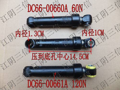 三星滚筒洗衣机减震器