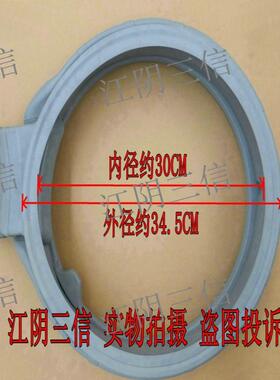 适用三星洗衣机WD702U4BKSD WD702U4BKGD WD1704WQU门封密封圈