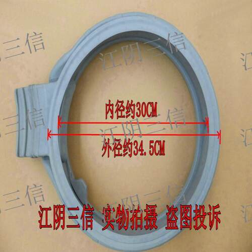 三星滚筒洗衣机门封密封圈