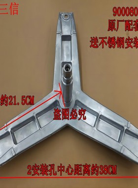 适用于西门子滚筒洗衣机WM10E1C81W WM10N1600W WM10N1680W三脚架