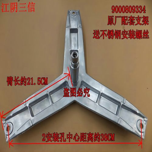 西门子滚筒洗衣机三脚架