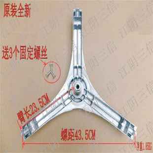 适用伊莱克斯滚筒洗衣机EWF12703JB EWF12803JB三脚架