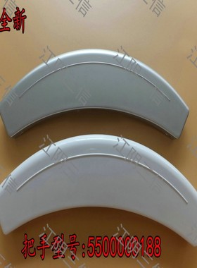 适用博世滚筒洗衣机WAG15260TI WAG16068TI WLF20568TI门把手