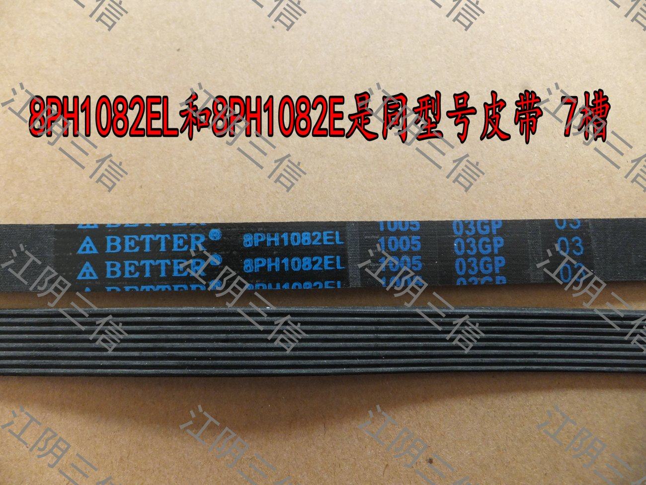 适用松下滚筒洗衣机XQG60-E6021 E6022 EA6021 EA6121 MA6022皮带,橡塑材料及制品,其他橡胶制品,淘宝优惠券,粉丝福利购,淘宝优惠卷