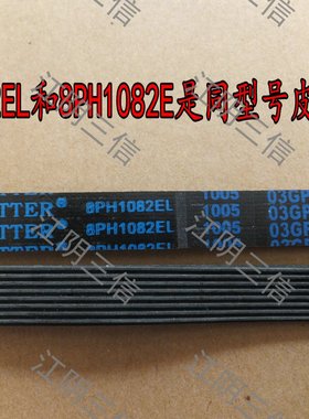 适用松下滚筒洗衣机XQG60-M26201 M56201 M76201 MA6152皮带