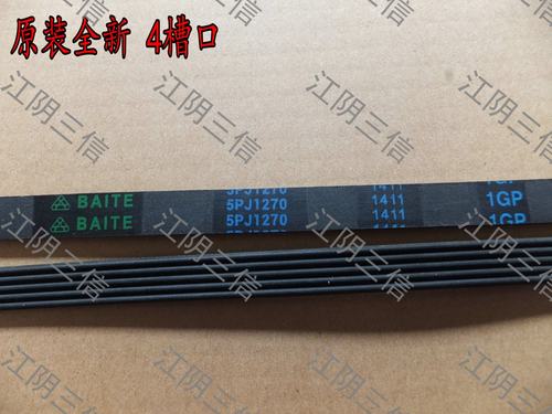 三星滚筒洗衣机皮带传动带