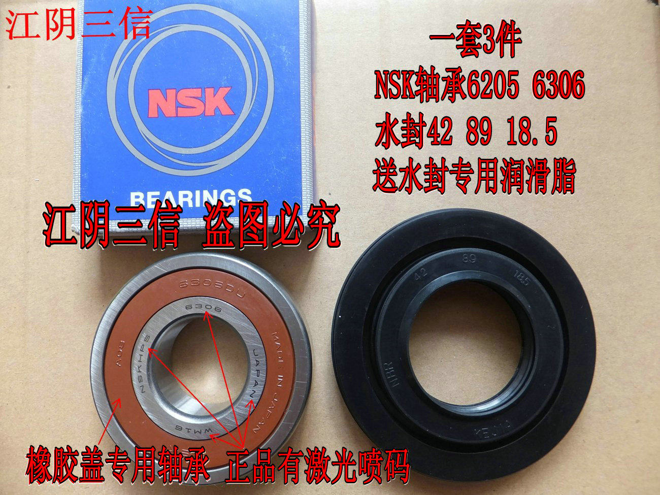 适用三洋滚筒洗衣机XQG70-618HR 618HCR 628CR轴承水封