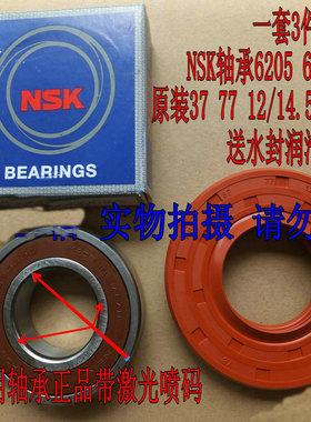 适用三洋洗衣机DG-L70500BG L70500BCG WF810616BICS0S轴承水封