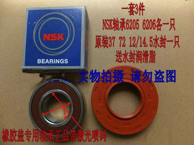 轴承水封滚筒洗衣机三洋