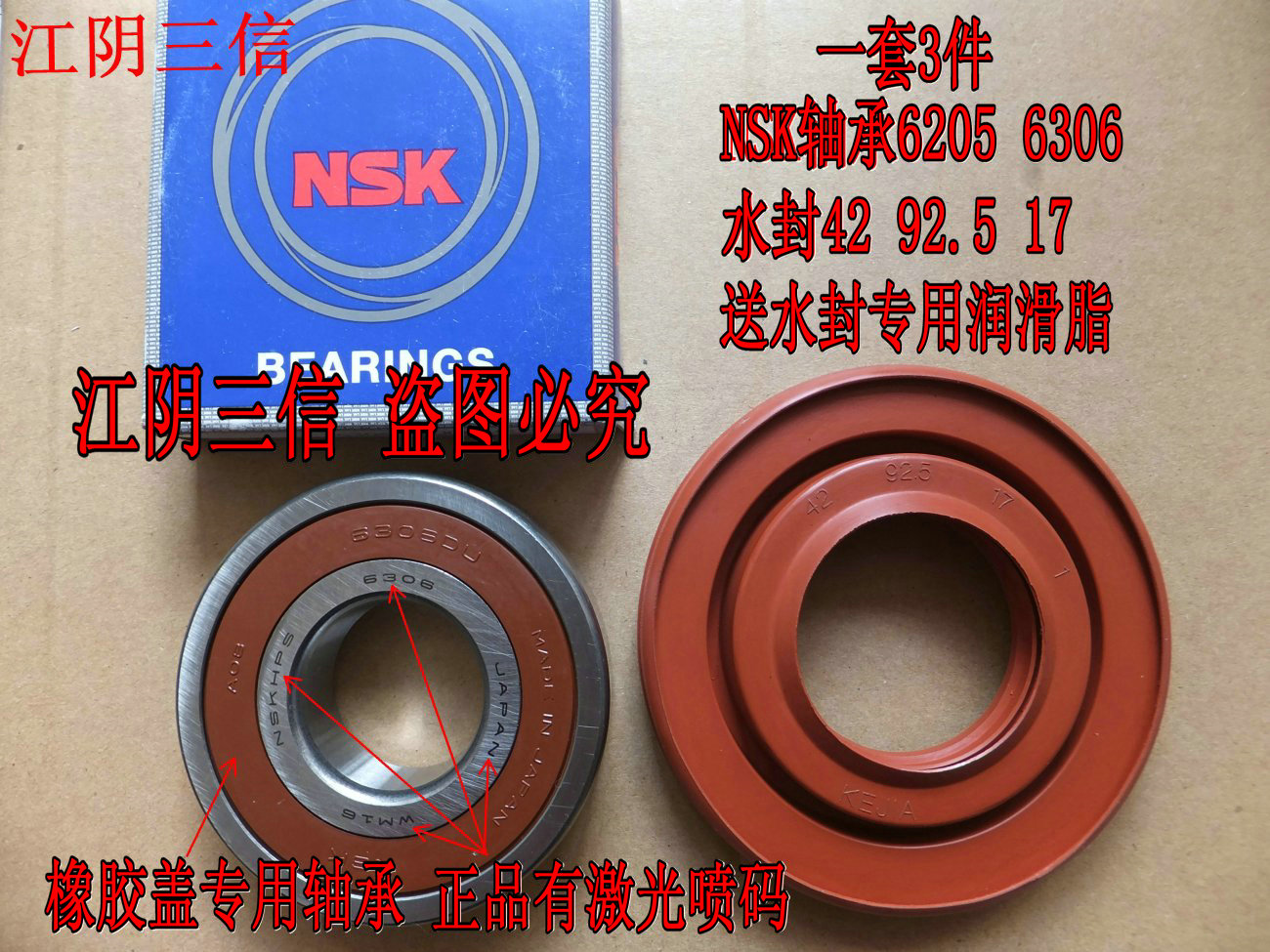 荣事达滚筒洗衣机轴承水封