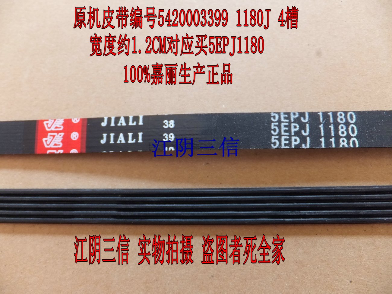 西门子滚筒洗衣机传动皮带