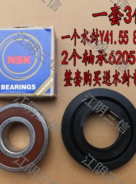 适格兰仕洗衣机XQG60-X310P X310PM X1BNR X110CR X212CR轴承水封