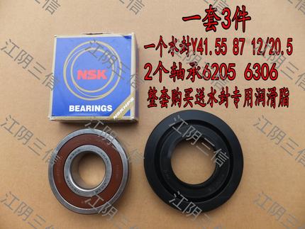 适用格兰仕滚筒洗衣机XQG70-A210P A512V DA312E轴承水封