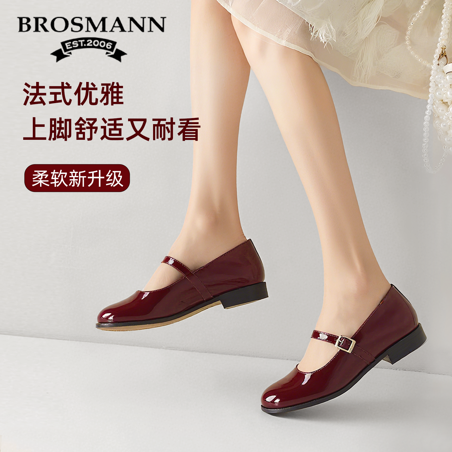 BROSMANN/宝舒曼气质法式玛丽珍