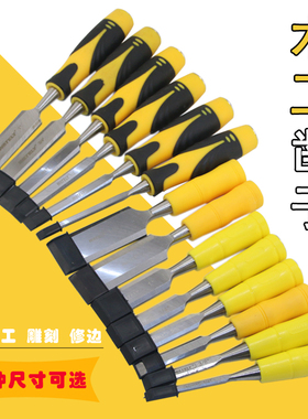 威特力木工凿子平凿扁凿扁铲凿刀木工工具木凿套装雕刻穿心柄木凿