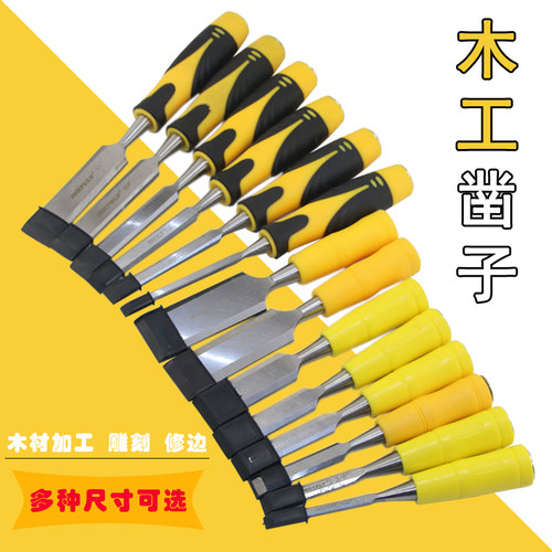 威特力木工凿子平凿扁凿扁铲凿刀木工工具木凿套装雕刻穿心柄木凿