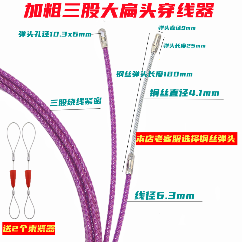 三股多股穿线器电线网线穿管神器大扁头电工玻璃钢电线光纤引线器