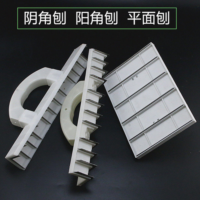 阴角阳角平面刨刀直角锯齿刀片墙体打磨油漆工工具阴阳角刨