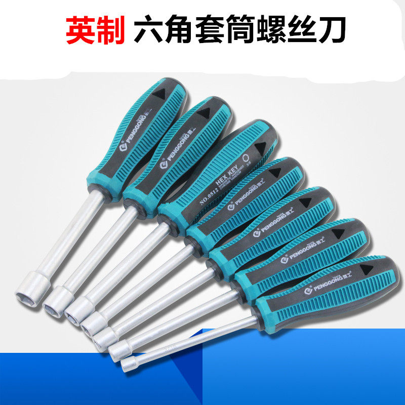 英制套筒螺丝刀外六角5/16 1/4 11/32 3/8 7/16 1/2刀带六角