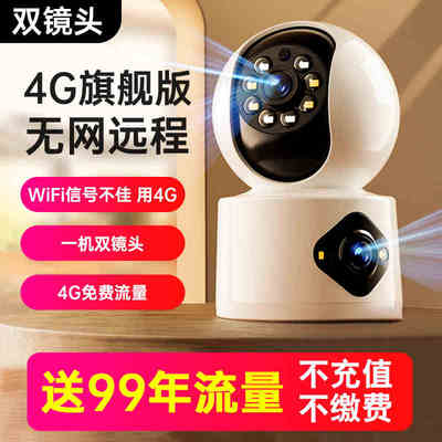 终身免流量双镜头双画面双向语音