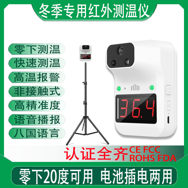 红外线测温仪门口全自动立式电子体温检测仪器商场用温度计一体机