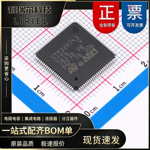 STM32H743VIT6 ST LQFP-100(14x14) Cortex-M7 480MHz 2MB闪存单