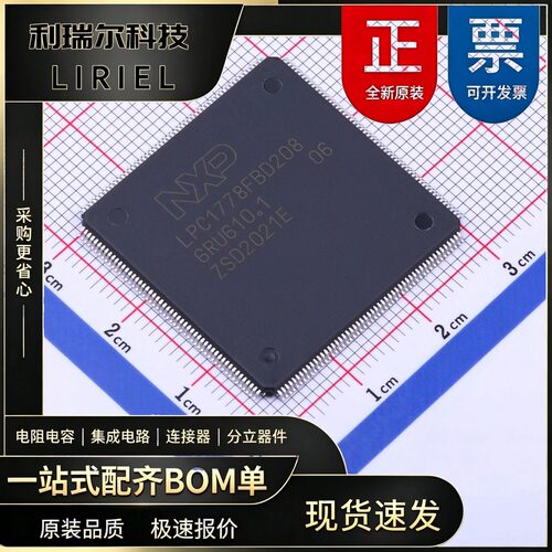 LPC1778FBD208K NXP LQFP-208 微控制器 小封装