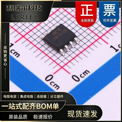 24C16(LX) LX SOP-8 现货速发 16Kbit 串行EEPROM