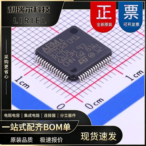 仪器仪表 STM32F091RCT6 ST LQFP-64 主控芯片 48MHz 32位
