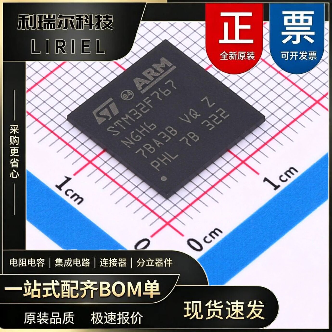 STM32F767NGH6 ST TFBGA-216 单片机(MCU、MPU、SOC)