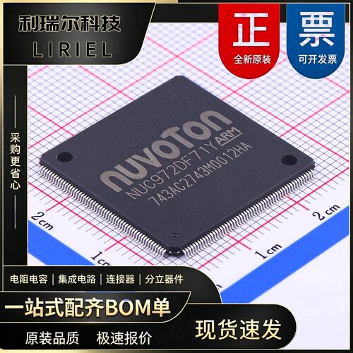 工控设备 NUC972DF71Y NUVOTON LQFP-216 单片机 车规级
