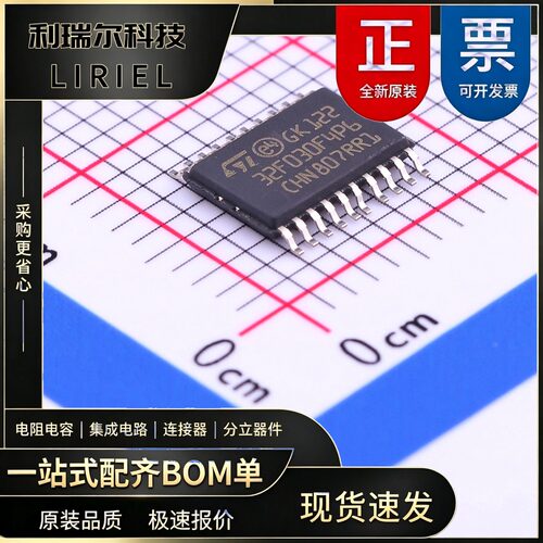 STM32F030F4P6TR ST TSSOP-20 单片机 Cortex-M0 48MHz