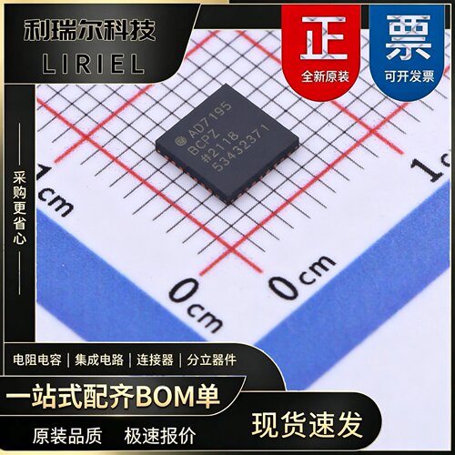 AD7195BCPZ-RL7 ADI QFN-32-EP 模拟前端(AFE) 原装现货BOM配单