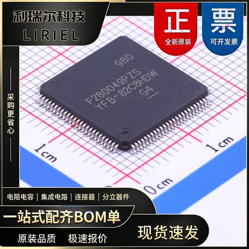 F280049PZS TI LQFP-100 通用型 主控芯片 汽车电子
