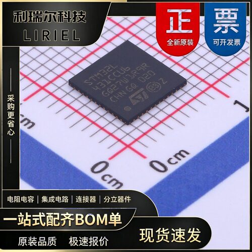 STM32L431CCU6 ST UFQFPN-48 32位 单片机 电机驱动