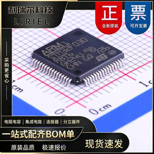 STM32F030R8T6TR ST LQFP-64 MCU芯片 48MHz 32位