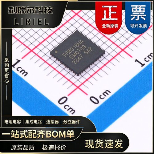 FR8018HA-8-P FREQCHIP QFN-48 单片机 车规级
