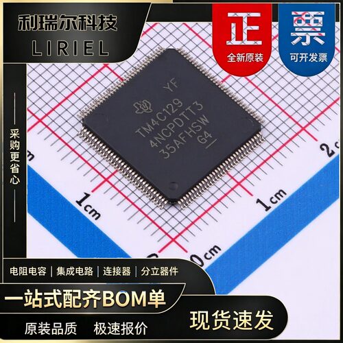 TM4C1294NCPDTT3R TI TQFP-128 主控芯片 增强型