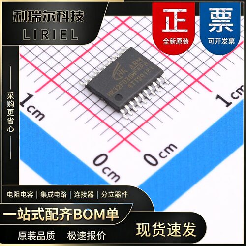 安防监控 HK32F030MF4P6 HK TSSOP-20 主控芯片 高速率