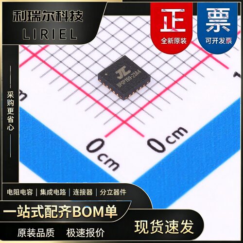 智能家居 AC6323A4 JL QFN-20 主控芯片 低功耗