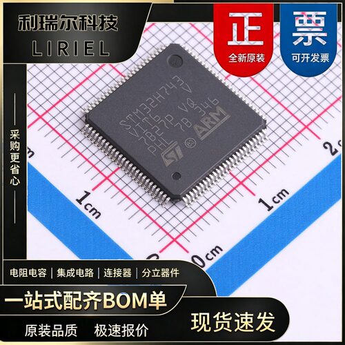 STM32H743VIT6TR ST LQFP-100 嵌入式芯片 480MHz 32位