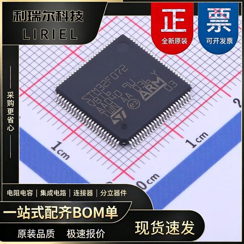 嵌入式开发 STM32F072VBT6 ST LQFP-100 MCU芯片 48MHz 32位