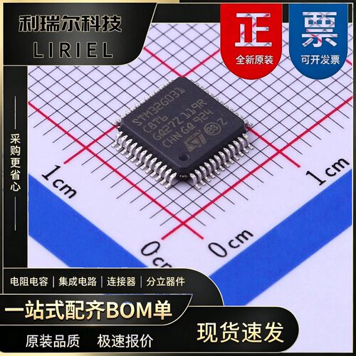 STM32G031C8T6 ST LQFP-48 嵌入式芯片 64MHz 32位