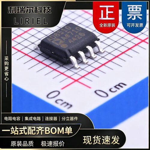 AD8510ARZ-REEL7 ADI SOIC-8 FET输入运放 原装现货BOM配单