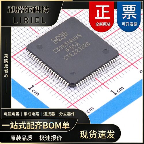 S32K314NHT1VPBST NXP MQFP-172 微控制器 工业级