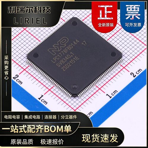 LPC1778FBD144K NXP LQFP-144 大容量 MCU芯片 温控器